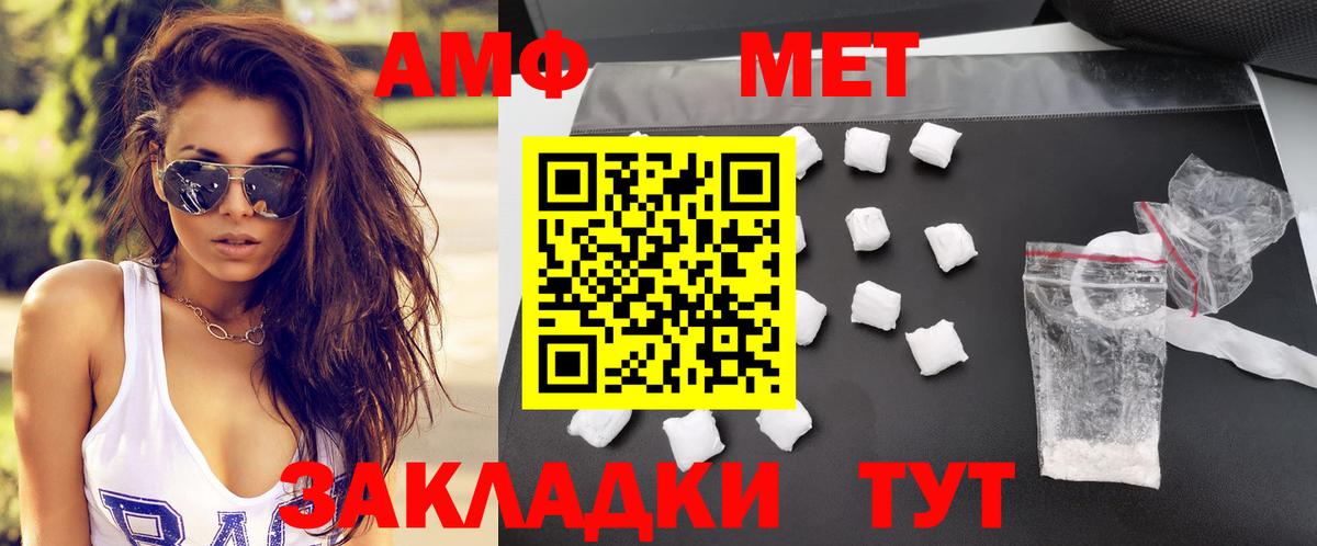 Amphetamine Розовый Лабытнанги