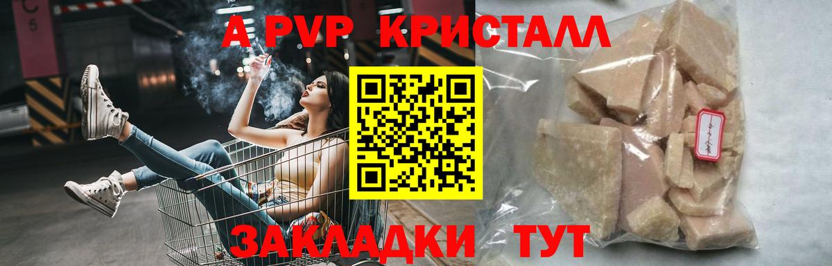 Альфа ПВП СК КРИС  Alfa_PVP мука  Лабытнанги  A-PVP  Вход с VPN  A PVP VHQ 