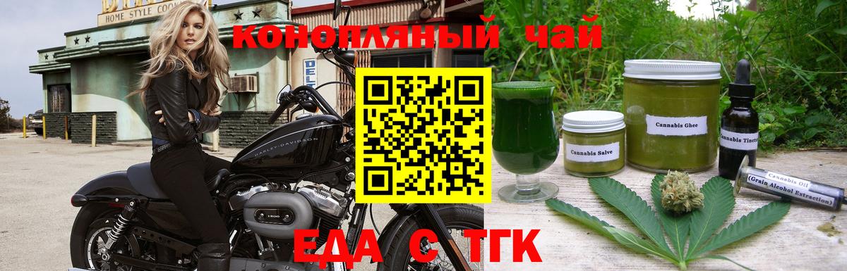 Cannafood конопля  Вход с VPN  Лабытнанги 
