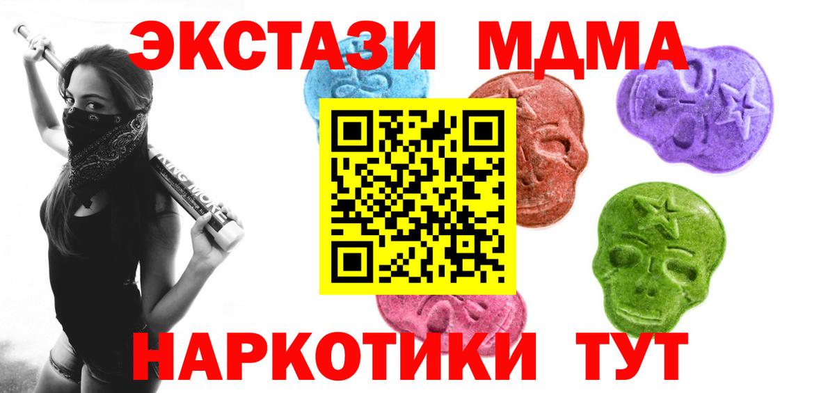 Экстази 250 мг  Вход с VPN  Ecstasy  Лабытнанги  Ecstasy MDMA 