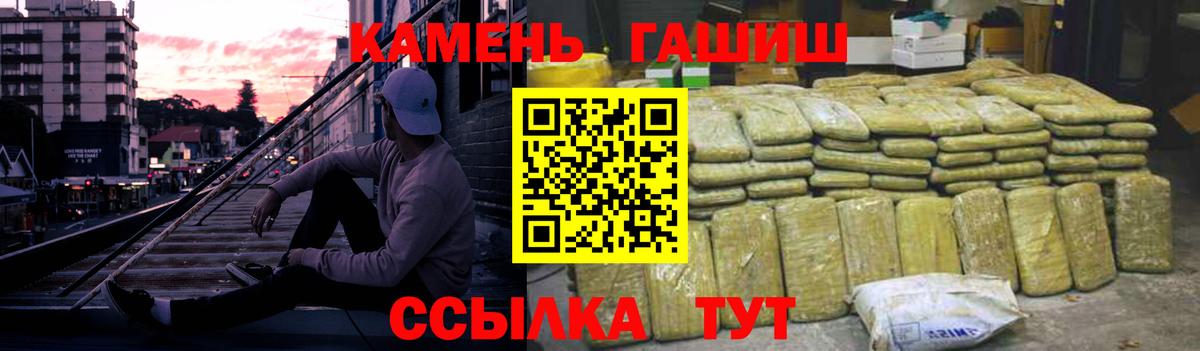 ГАШИШ Cannabis  Вход с VPN  ГАШ  Лабытнанги  ГАШИШ гарик 