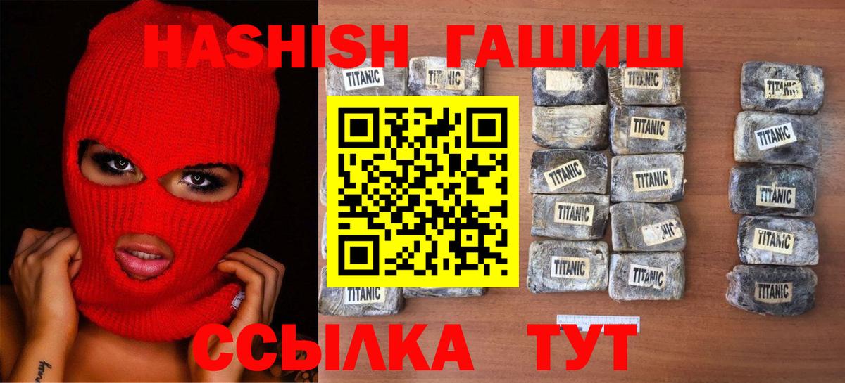 Гашиш хэш Лабытнанги