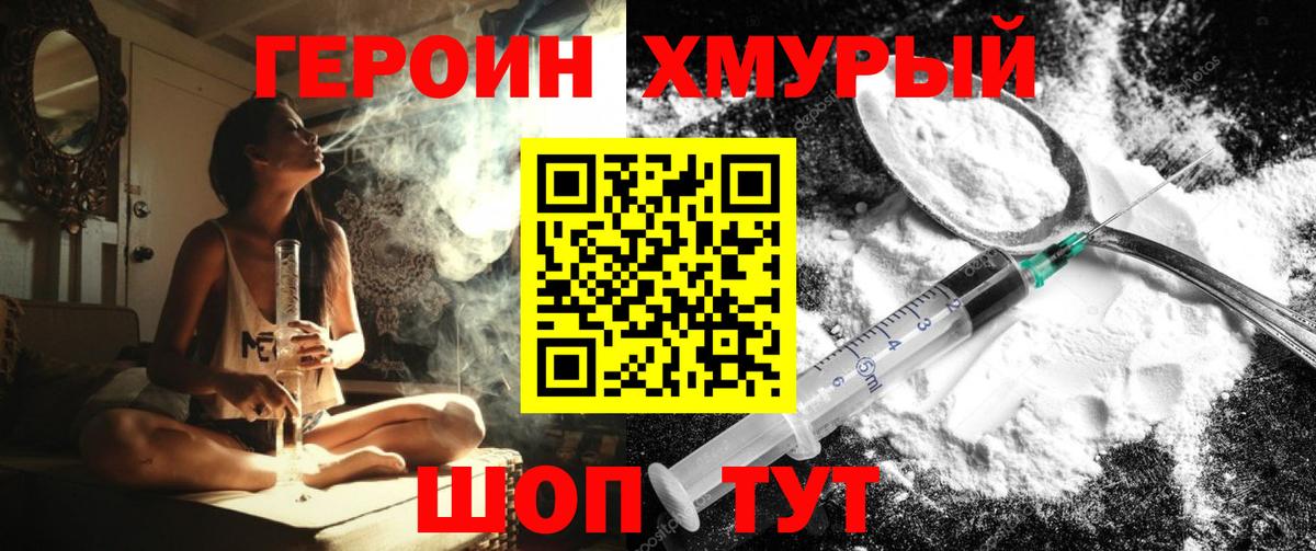 Героин  Героин белый  Вход с VPN  Лабытнанги 