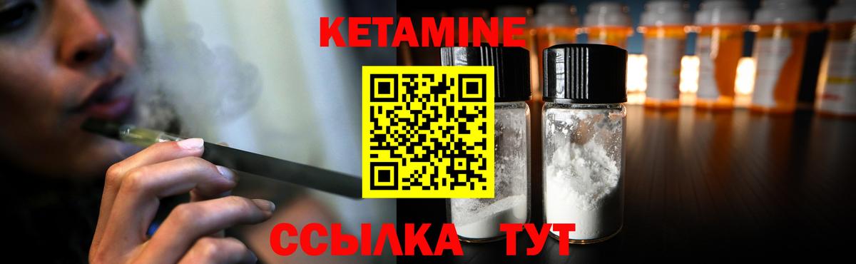 это наркотические препараты  Кетамин ketamine  Вход с VPN  Лабытнанги 