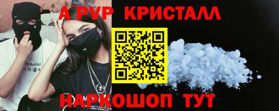ALPHA-PVP Заволжье