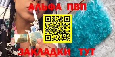 ALPHA-PVP Заволжье