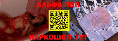 ALPHA-PVP Заволжье