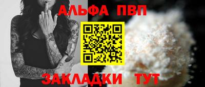 ALPHA-PVP Заволжье