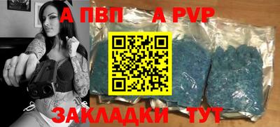 ALPHA-PVP Заволжье