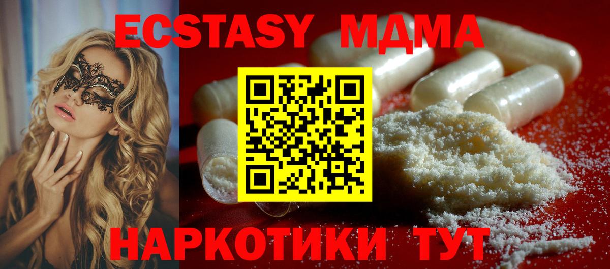 МДМА  MDMA Molly  Вход с VPN  MDMA crystal  Лабытнанги 