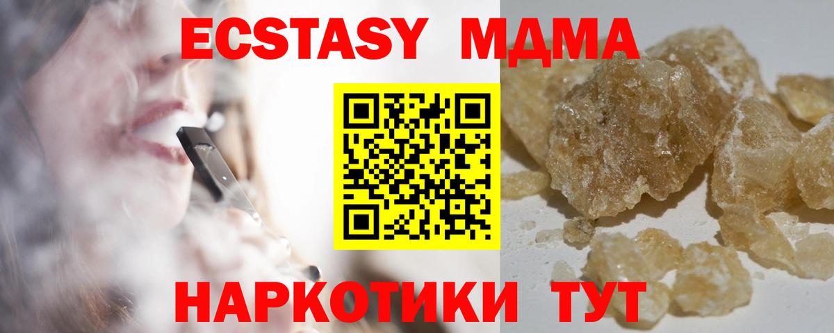 МДМА Molly Лабытнанги