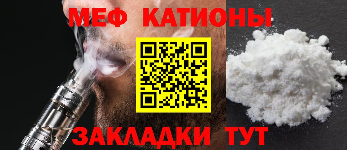 Меф  МЕФ мука  Вход с VPN  Лабытнанги 