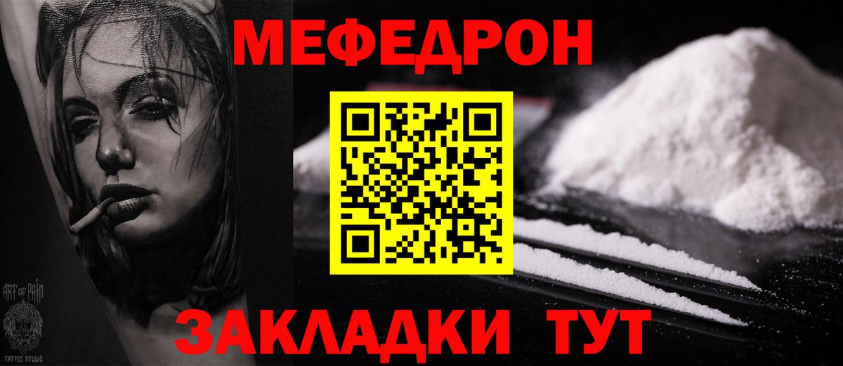 Меф Лабытнанги