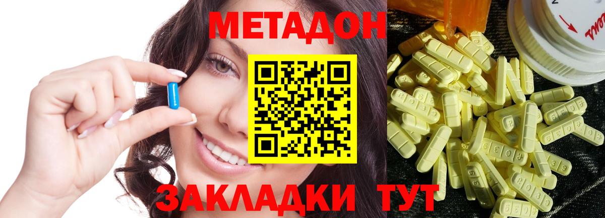 Метадон белоснежный  МЕТАДОН methadone  Лабытнанги  Вход с VPN 