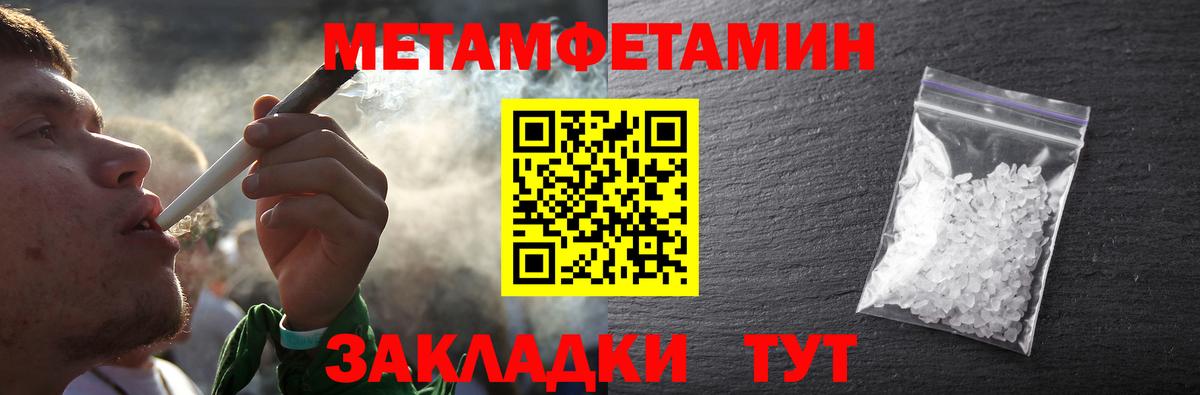 Метамфетамин Methamphetamine  Вход с VPN  Первитин  Лабытнанги 