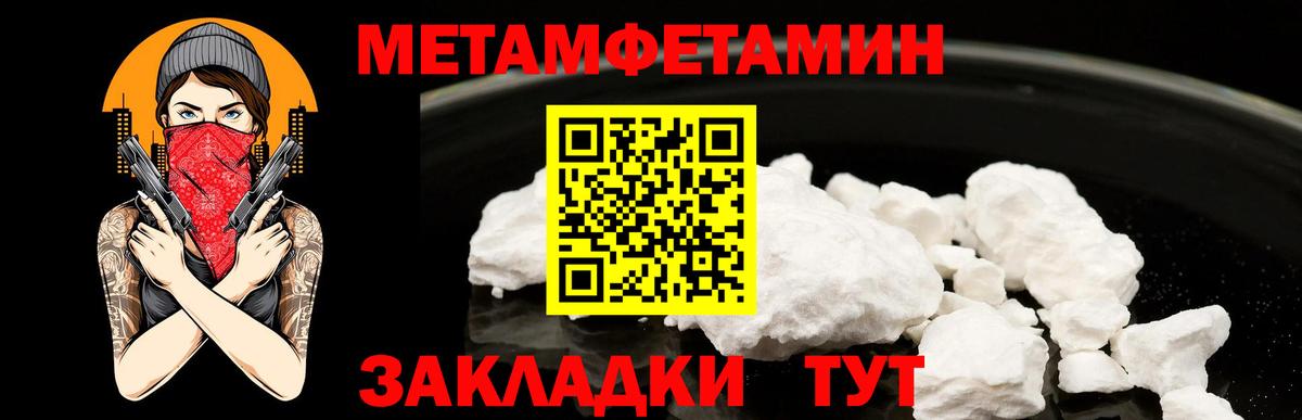 Метамфетамин мет Лабытнанги