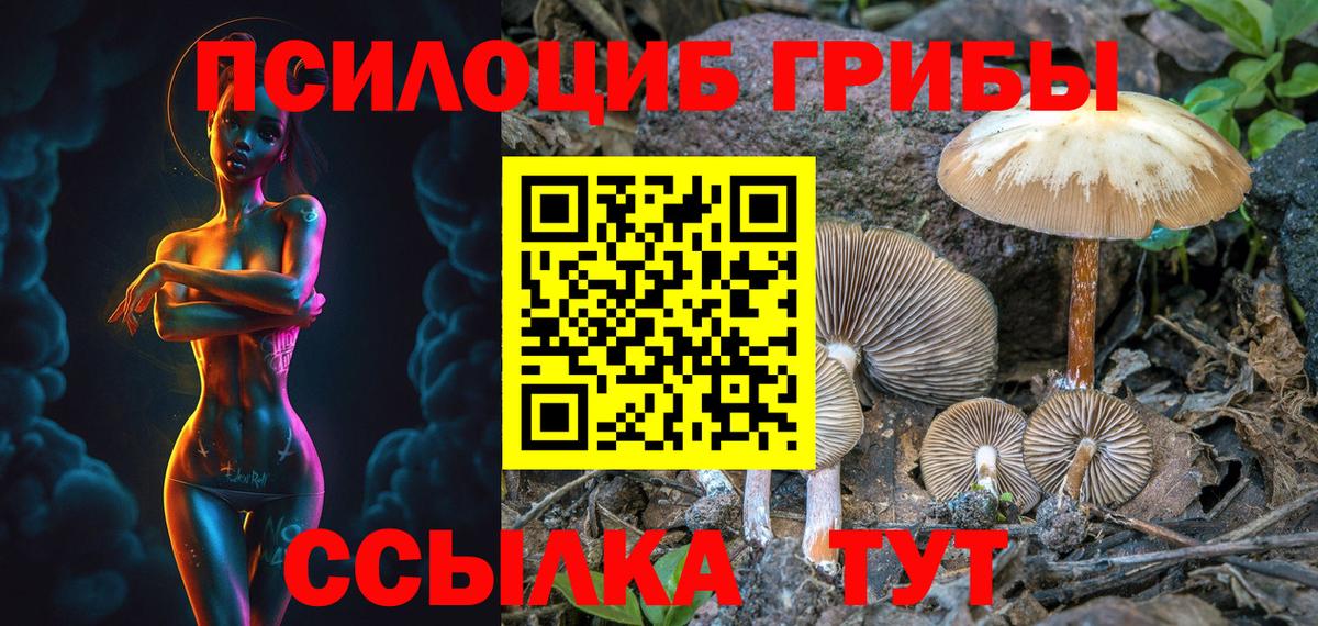 Галлюциногенные грибы мицелий  Вход с VPN  Галлюциногенные грибы Magic Shrooms  Лабытнанги 